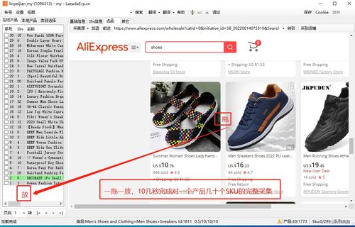 lazada賣家上傳產品實操,采采lazada上貨鋪貨助手,一鍵采集刊登上架,批量上品刪除寶貝上下架更改產品屬性,自動翻譯,圖片文字翻譯 v caicaierp下載 csdn博客