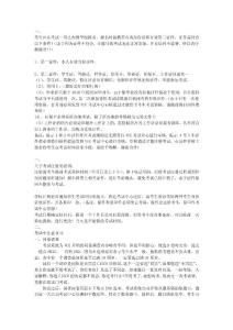 全國翻譯資格認證