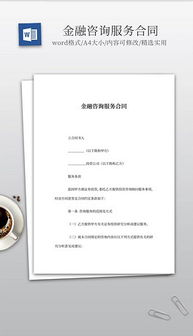 DOC咨詢服務全攻略 素材、模板與策劃服務詳解