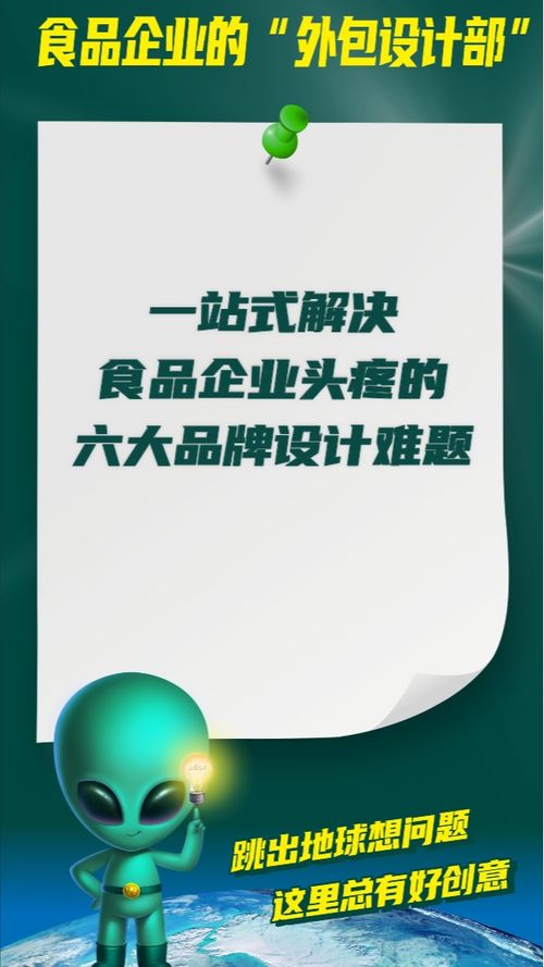 一站式解決食品企業(yè)頭疼的六大品牌設計難題